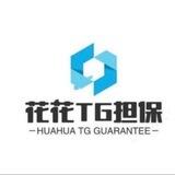 花花担保通知公告