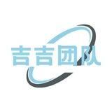 吉吉团队