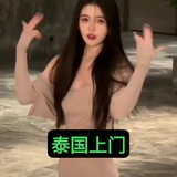 泰国•外围【星鑫】