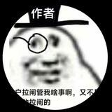 鑫碎（KK徒弟）