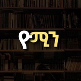 ✍ዮ_ሚን
