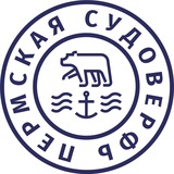 Пермская судоверфь