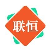 联恒代付-通知频道