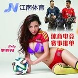江南体育推单五大联赛电竞NBA