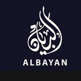 البيان للملابس النسائيه