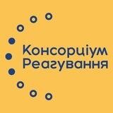Грошова допомога ВПО | Консорціум Реагування | Хмельницький