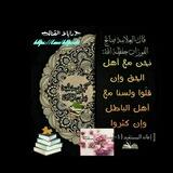 ​ [كوني سلفية على الجادة]