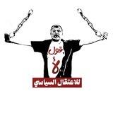 لجنة أهالي المعتقلين السياسيين في الضفة