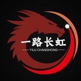 👑一路长虹👑快三🎲娱乐城[已在资融上押3000U]