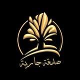 🎀صدقة جارية 🎀