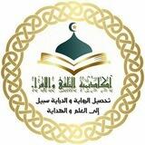 أكاديمية التلقي والإقراء