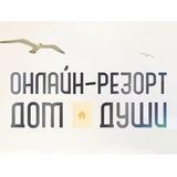 ДОМ ДУШИ | ДУХОВНЫЙ РОСТ