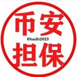 彦祖抖音租号（币安上压1888u）