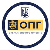 ОПГ КРОПИВНИЦЬКИЙ | ОПЕРАТИВНО ПРО ГОЛОВНЕ