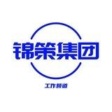 九天工作频道-锦策集团