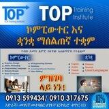 Top computer and language trainings
