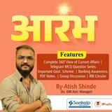 Current Chronicles By Atish Shinde