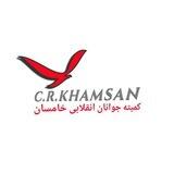 کمیته جوانان انقلابی خامسان
