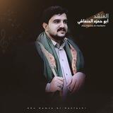 قناة المنشد| أبو حمزه الحنفاشي -Abu Hamza al-Hanfashi