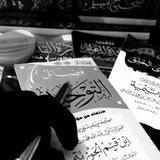꧁التوحيد꧂