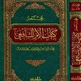 الكناشة الذهبية