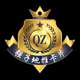 公群11强子地推夜班贴纸【0.5/张】（银河上压5000u）