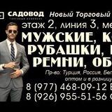 Mario Enzo костюм мужской