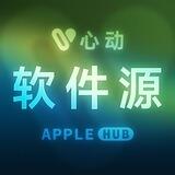 Applehub&心动P12证书&IOS分享&iphone技术交流
