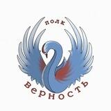 🫶Полк Верность поможем приблизить Победу!