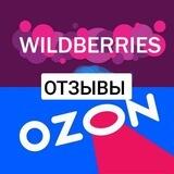 Отзывы
