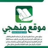 قروب منهجي