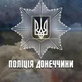Воєнні злочини рф на Донеччині