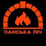 ПАНСЬКА ПІЧ-ПІЦА НА ДРОВАХ В МИРГОРОДІ