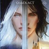 Уютные СЧ «Последний словотворец»