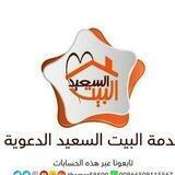 🌹نصائح البيت السعيد 🌹