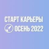 Карьерный форум НИЯУ МИФИ