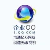 🔥【腾讯企点经销商】-企业微信独苗/企业qq/企点客服🔥