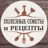 Полезные советы