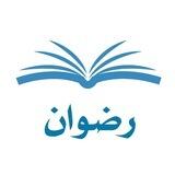 کتابفروشی رضوان