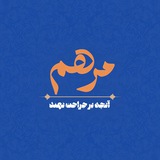 گروه جهادی و فرهنگی مرهم