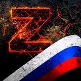 Час 🇷🇺Z🇷🇺