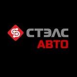 Стэлс АВТО