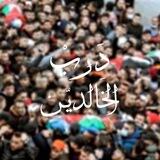 دَربْ الخَالِديّن ''