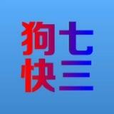 狗七手摇快三（已在万州上压1000U）