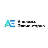 Отзывы о руководстве Анализы. Элементарно