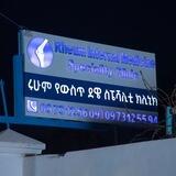 Rheum Rheumatology and Internal Medicine Speciality Clinic