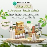حالات تشافي من منتجات طبيعية 🌻💚.