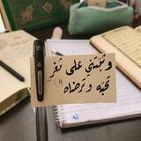 أنت على ثغرٍ عظيمٍ 🌱