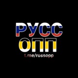 РУССОПП
