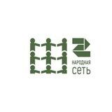 Народная сеть (Воронеж)
